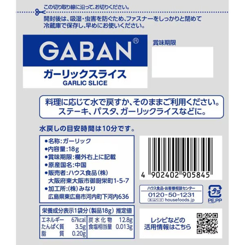 Gaban Dried Garlic Slices 18g