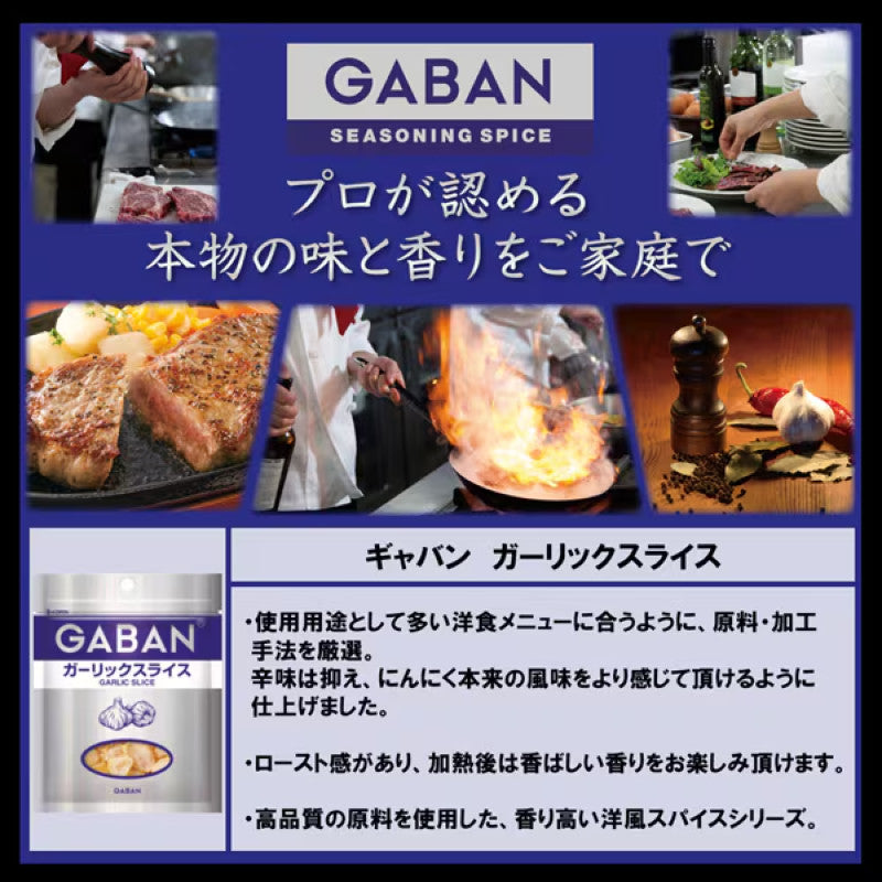 Gaban Dried Garlic Slices 18g