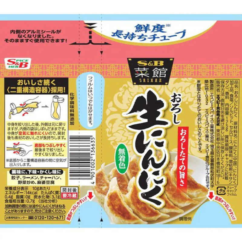 S&B Saikan Grated Fresh Garlic 175g