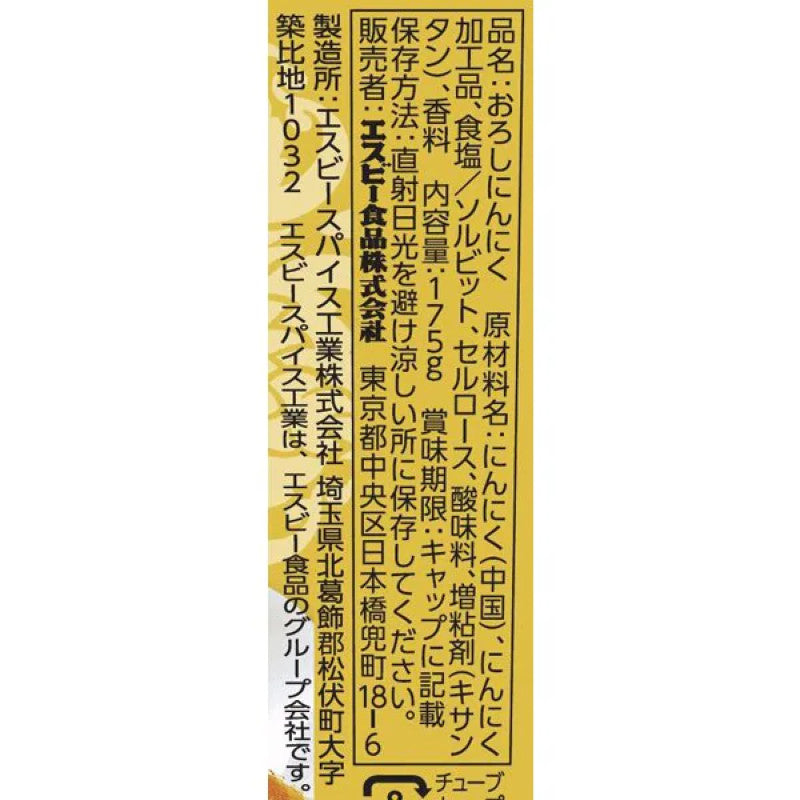 S&B Saikan Grated Fresh Garlic 175g