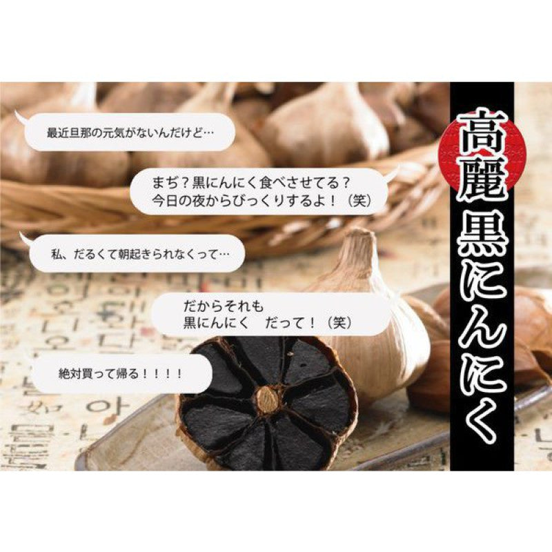 Choice Japan Korean Black Garlic 50g