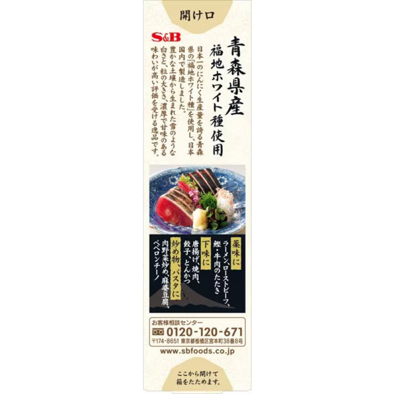 S&B Master Japanese Garlic 33g