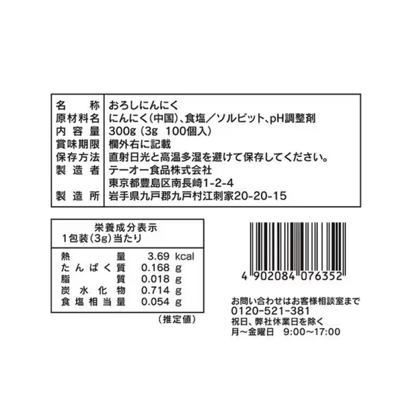 TO Foods Single-Serve Grated Garlic 3g x 100