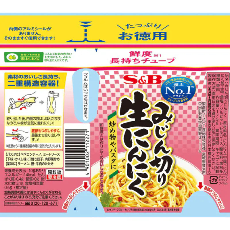 S&B Minced Fresh Garlic, Value Size 175g