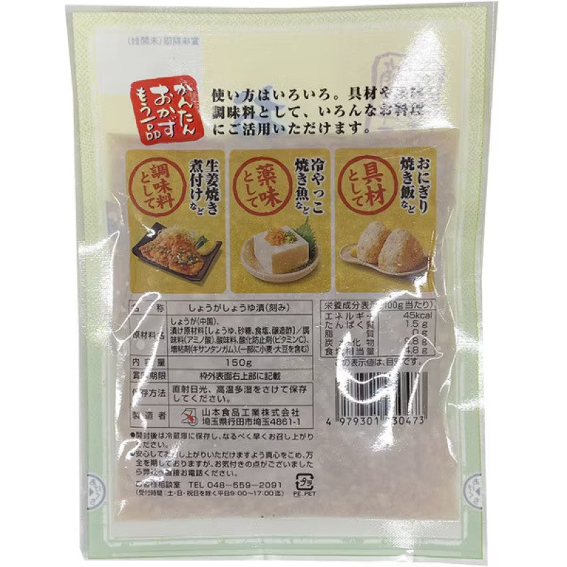 Yamamoto Seasoned Chopped Ginger 150g