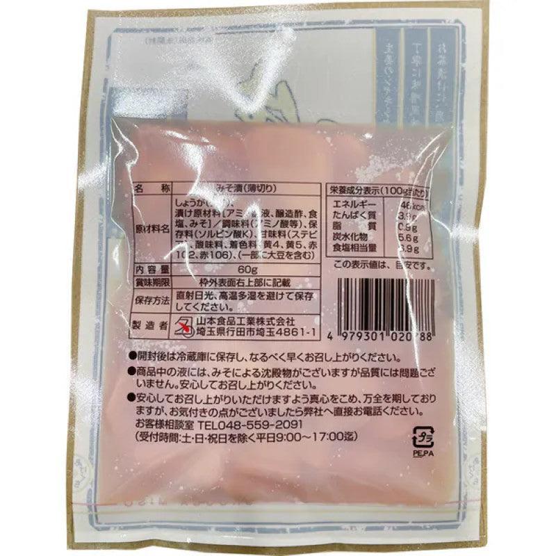 Yamamoto Ginger Miso Paste 60g