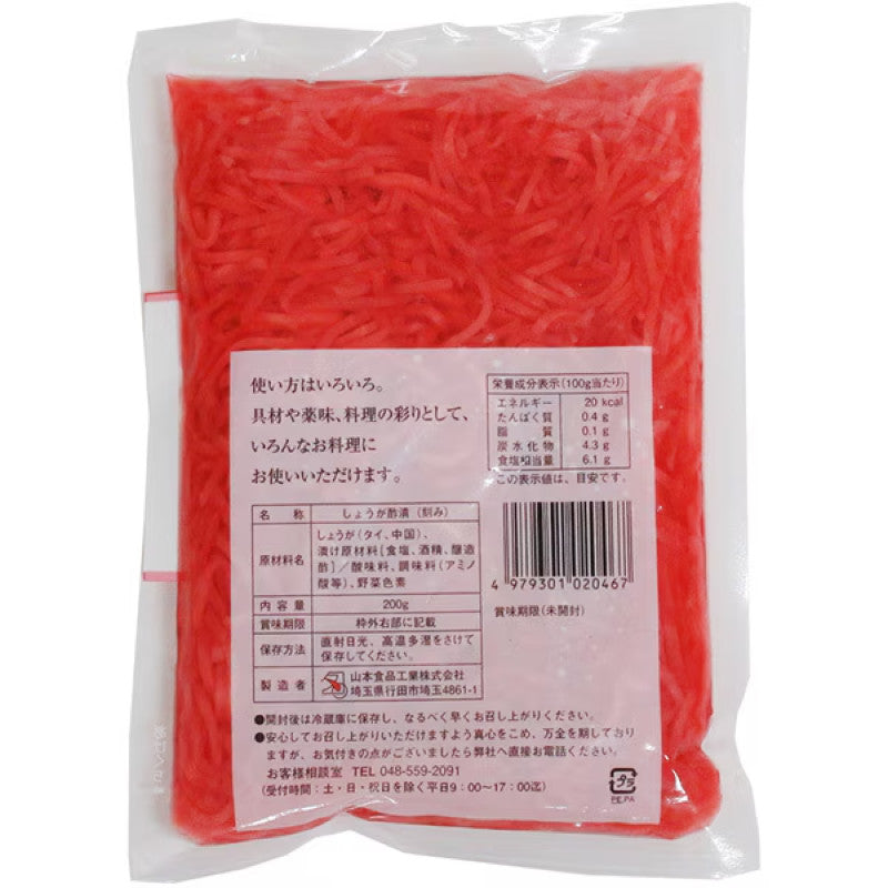Yamamoto Chopped Ginger 200g