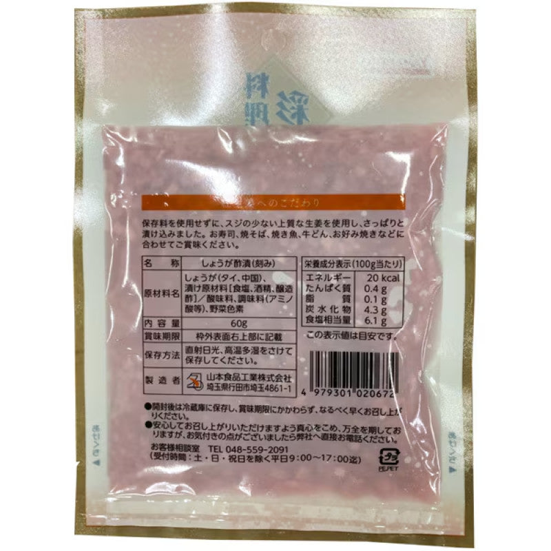 Yamamoto Foods Natural Color Minced Red Ginger 60g