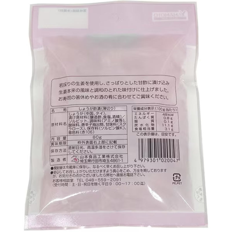 Yamamoto Sweet Vinegar Ginger 80g