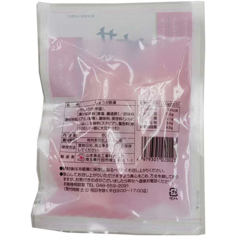 Yamamoto Pickled Salad Ginger 80g