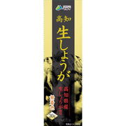 Marui Kochi Fresh Grated Ginger 30g