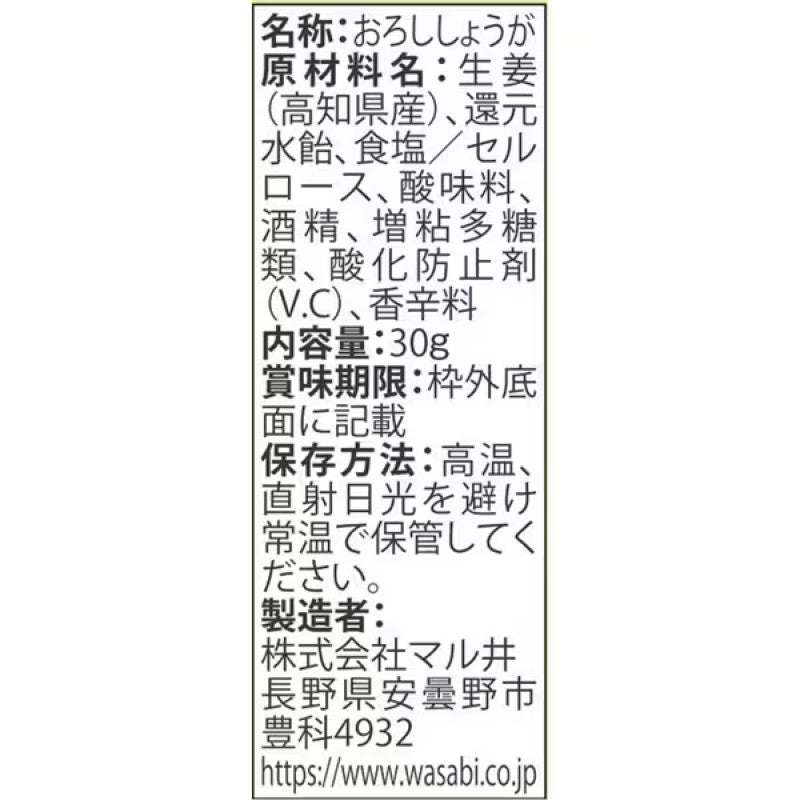 Marui Kochi Fresh Grated Ginger 30g