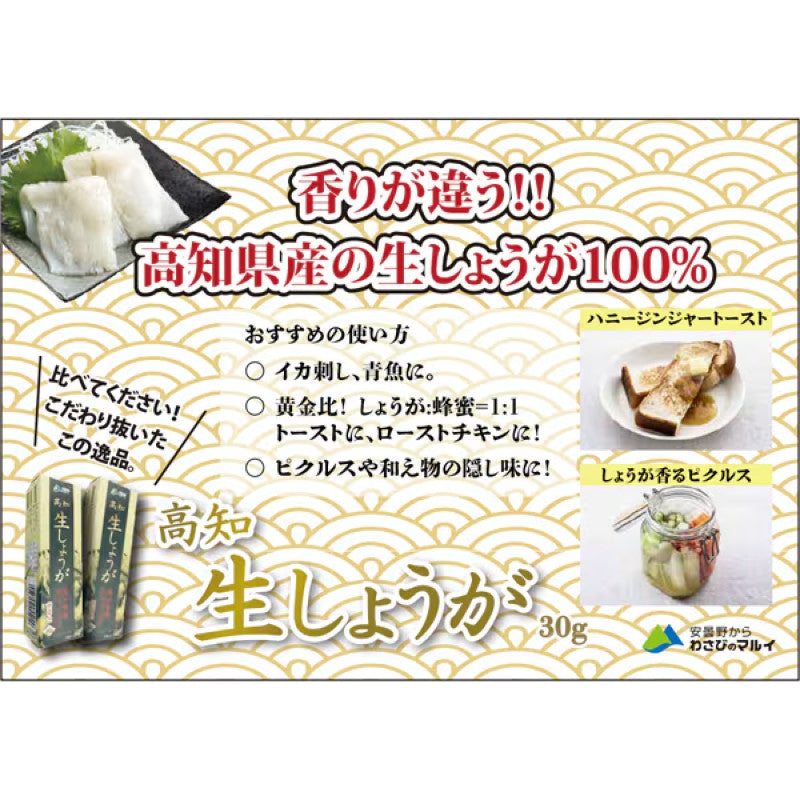 Marui Kochi Fresh Grated Ginger 30g