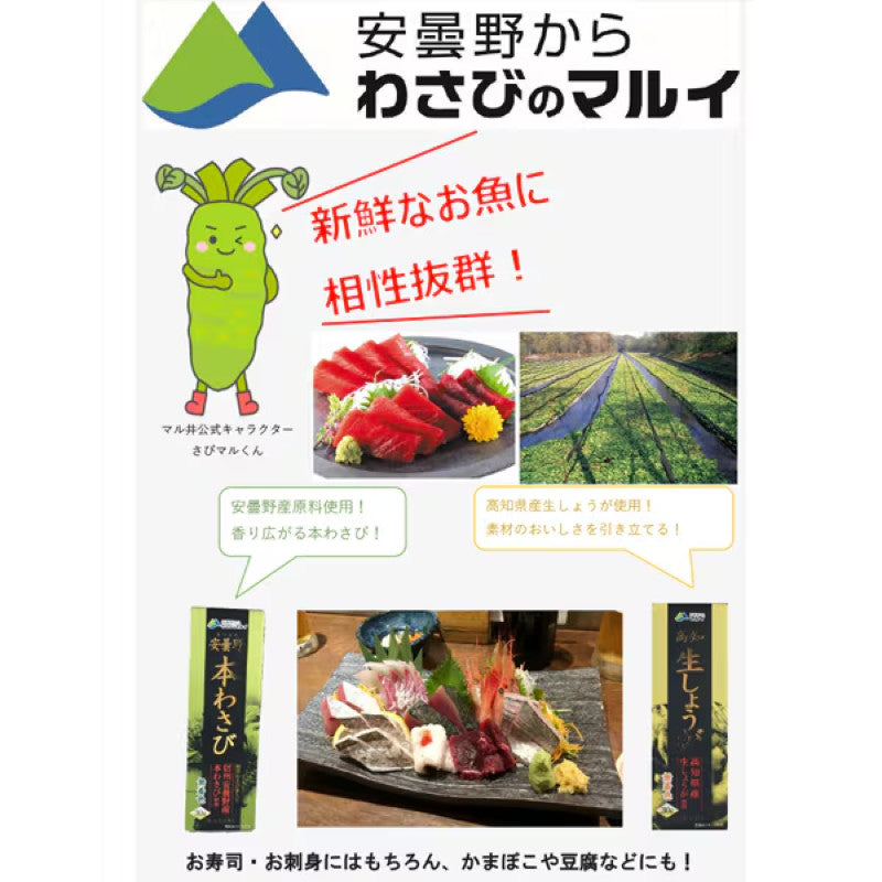 Marui Kochi Fresh Grated Ginger 30g