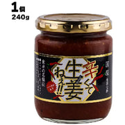 Azuma Foods Spicy Chopped Ginger, Habanero 240g