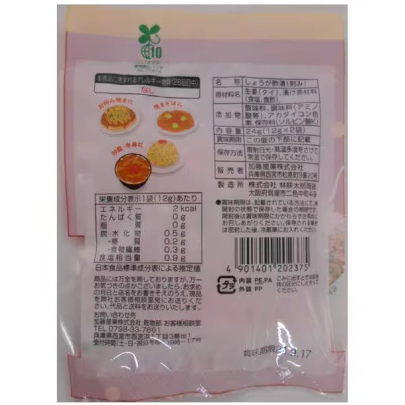 Kanpy Red Ginger Mini Packs, 12g x 2