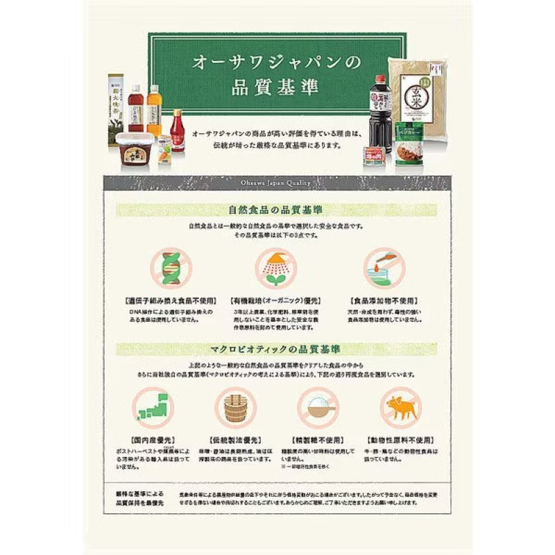 Osawa Chopped Red Ginger, Plum Vinegar 60g