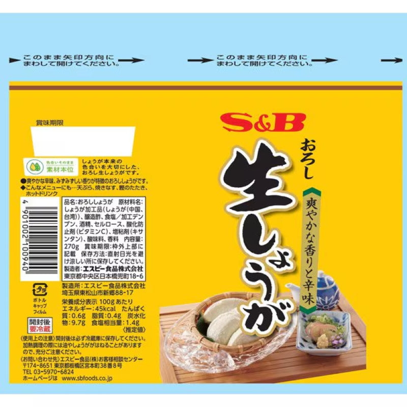 S&B Grated Ginger, No Artificial Color 270g
