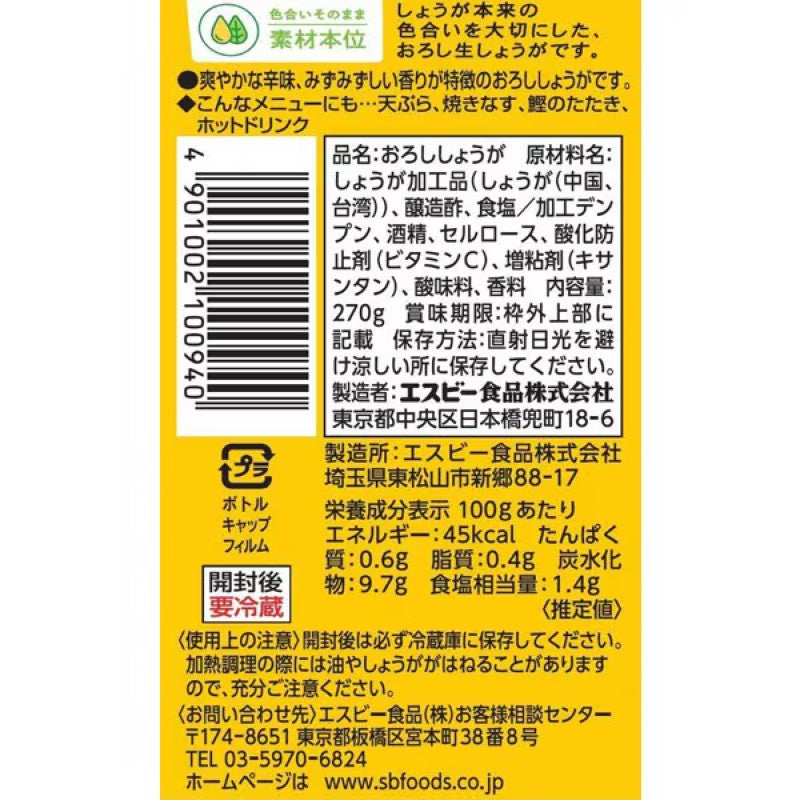 S&B Grated Ginger, No Artificial Color 270g