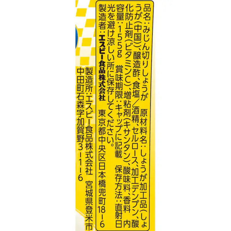 S&B Minced Ginger, No Artificial Color 155g