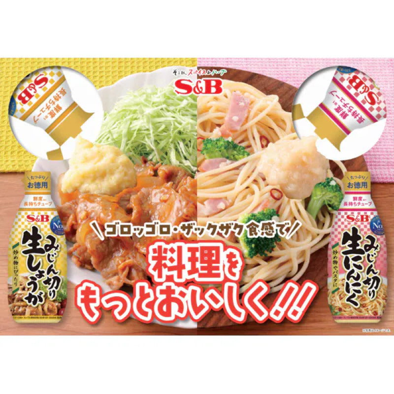 S&B Minced Ginger, No Artificial Color 155g