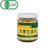 Muso Honpo Organic Ginger Powder 40g