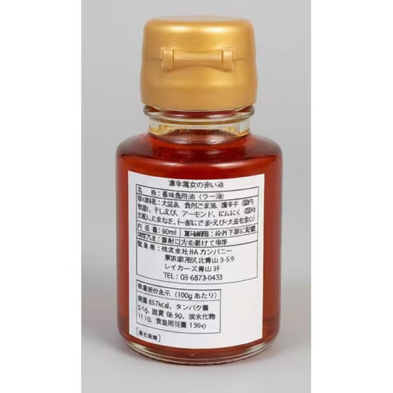 Umakara Witch's Extra Spicy Red Chili Oil 30g