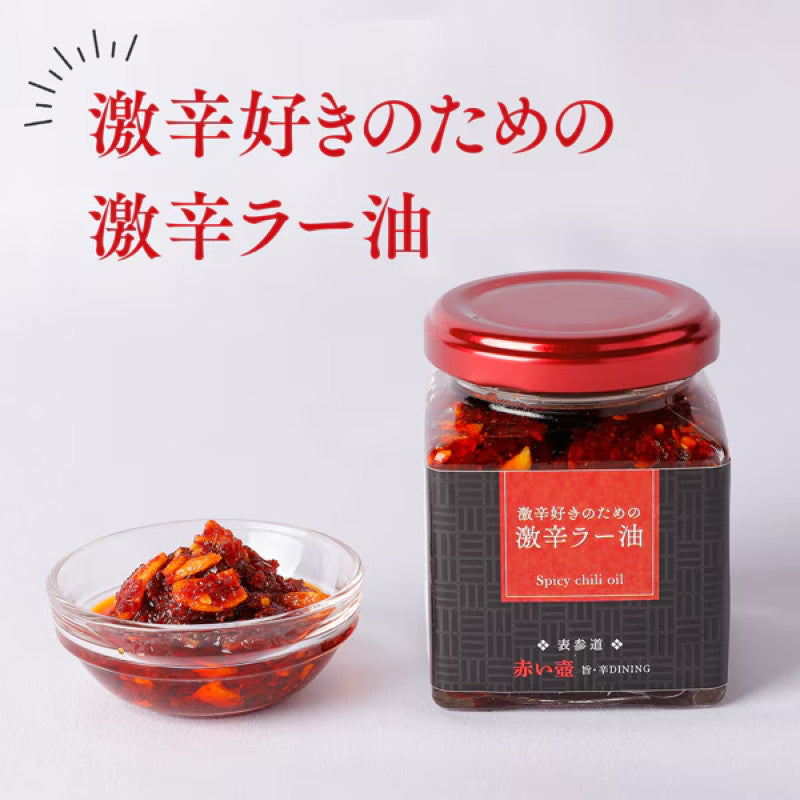 Akai Tsubo Extra Spicy Chili Oil 110g