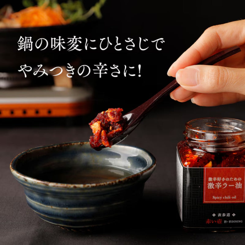 Akai Tsubo Extra Spicy Chili Oil 110g