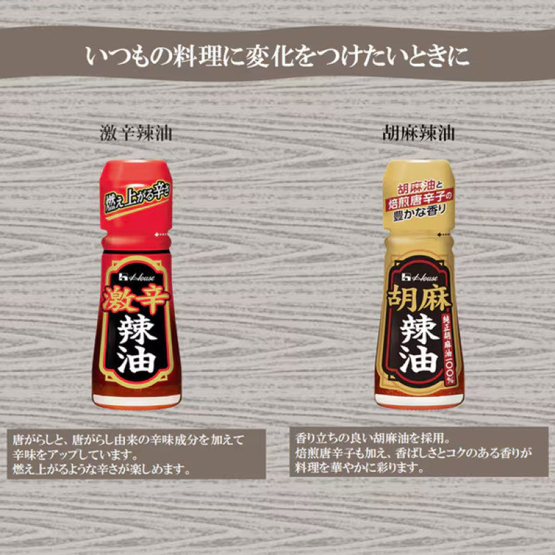 House Foods Extra Spicy Chili Oil 31g