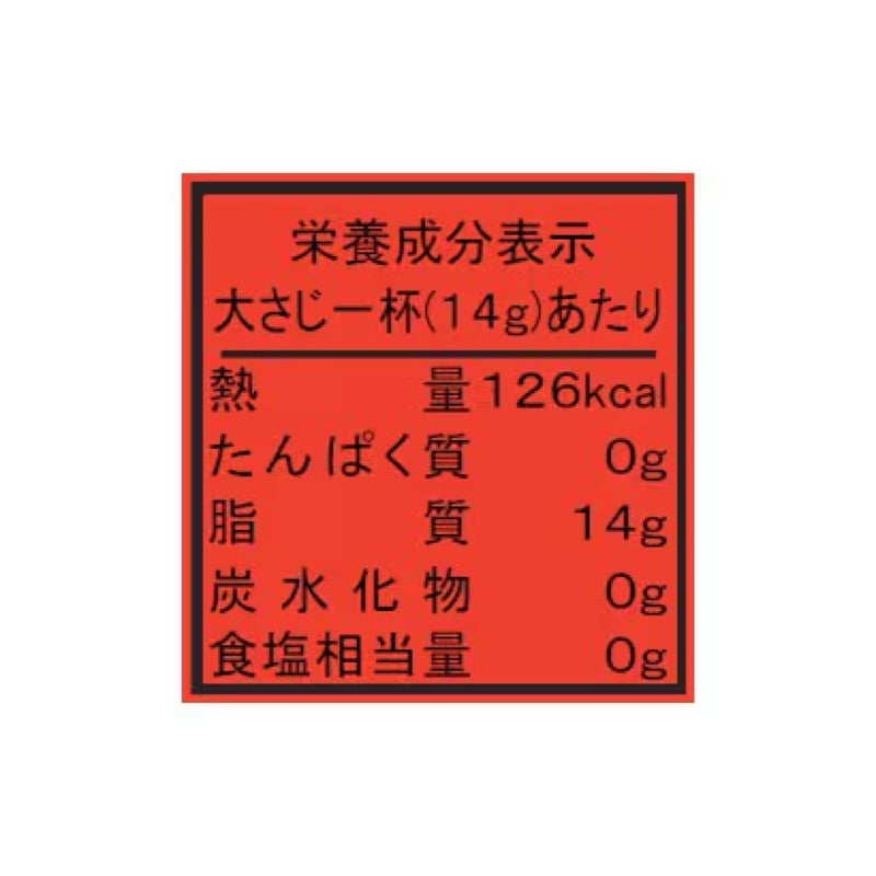 Iwai Pure Sesame Chili Oil 55g