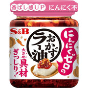 S&B Garlic-Free Chili Oil, Fried Onion 110g