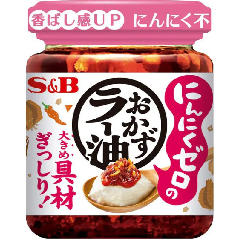 S&B Garlic-Free Chili Oil, Fried Onion 110g