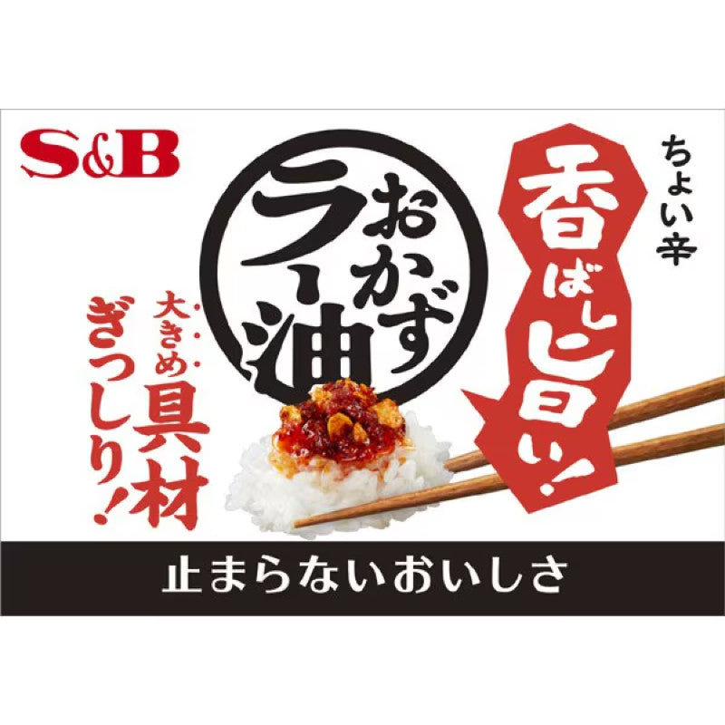 S&B Savory Chili Oil, Garlic & Almond 110g