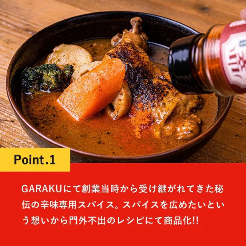 GARAKU Yamakara Spice Blend 60g