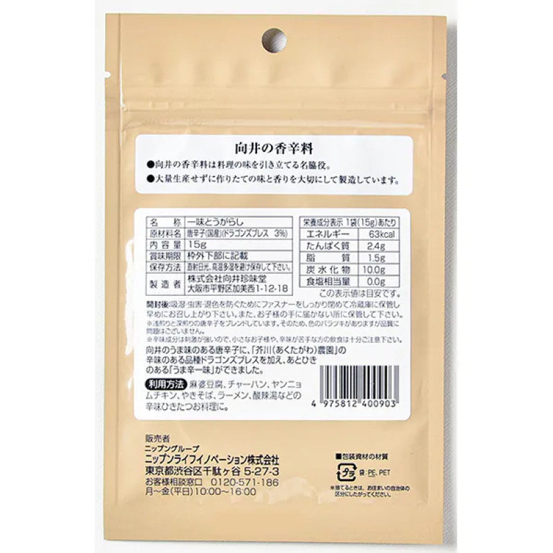 Mukai Chinmido Dragon's Breath Chili Powder 15g