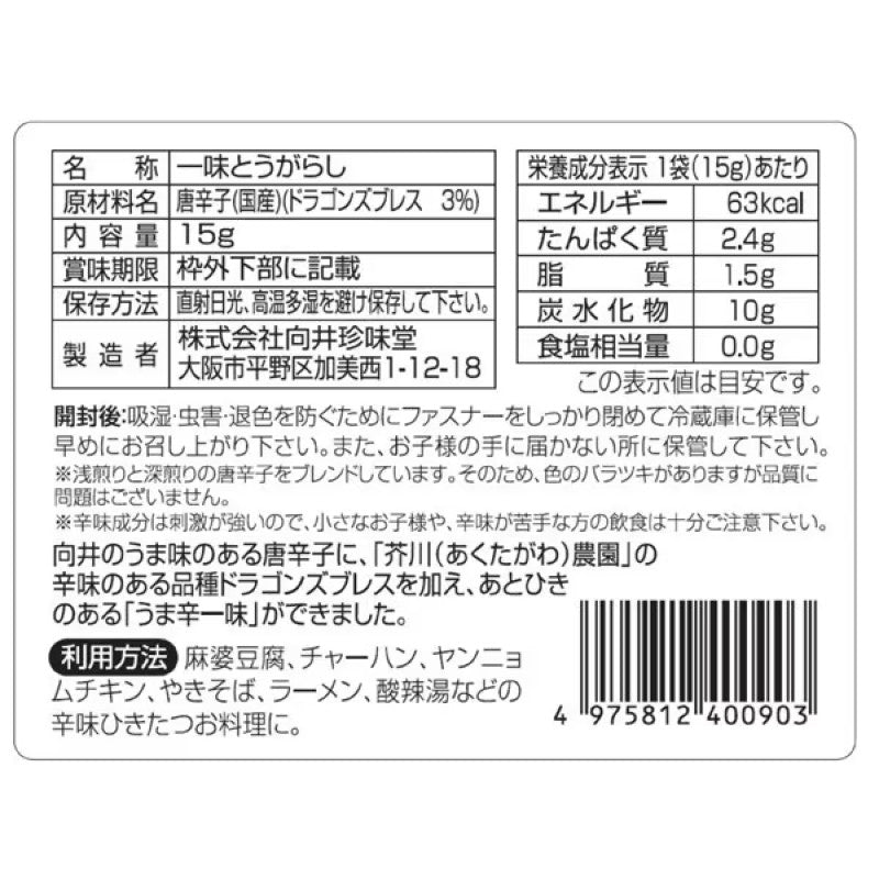 Mukai Chinmido Dragon's Breath Chili Powder 15g