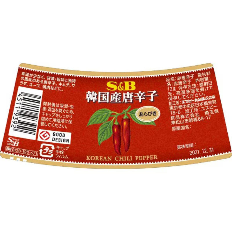 S&B Korean Chili Pepper, Coarse 12g