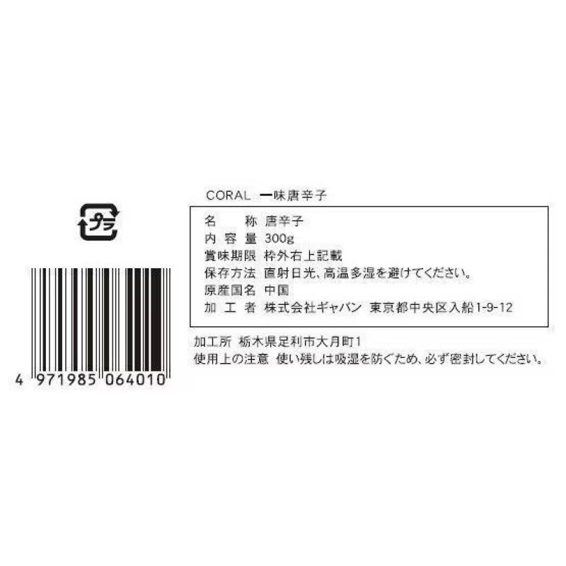 Gaban Chili Pepper Powder, Business Size 300g