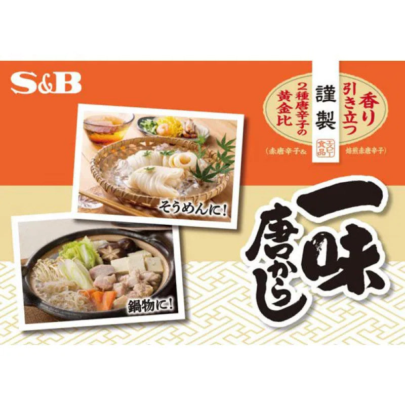 S&B Ichimi Togarashi Red Chili Pepper 28g