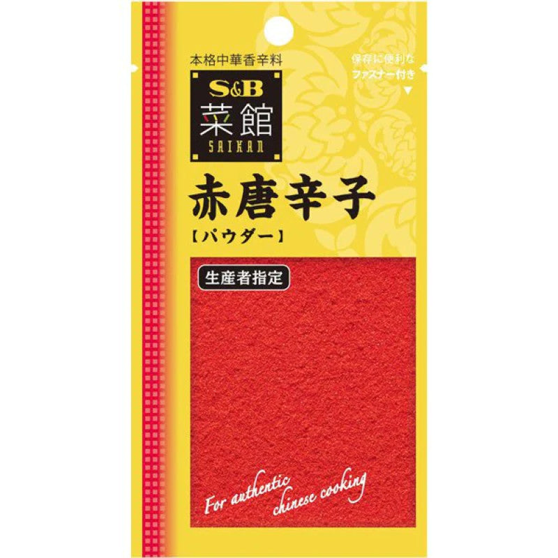 S&B Saikan Ground Red Chili Pepper 15g