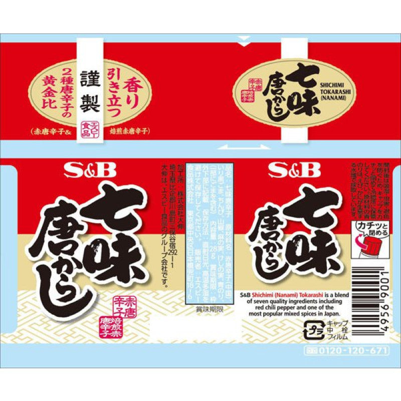 S&B Shichimi Togarashi Red Chili Pepper Blend 28g