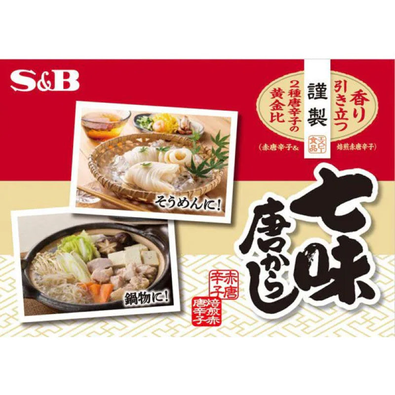 S&B Shichimi Togarashi Red Chili Pepper Blend 28g