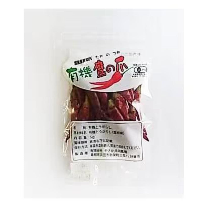 Yasaka Nojo Organic Takanotsume Chili Pepper 5g