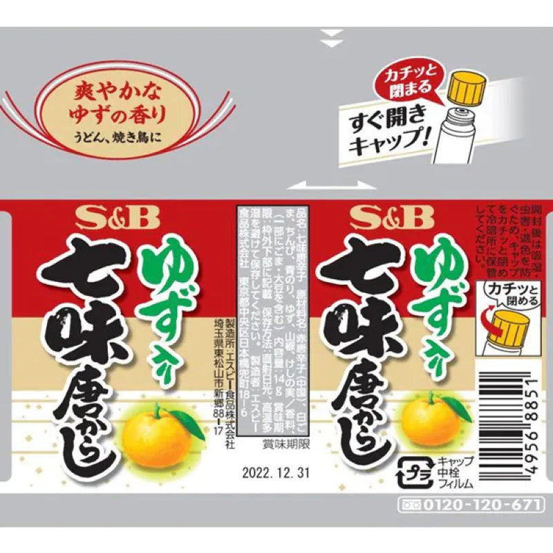 S&B Yuzu Shichimi Togarashi Chili Pepper Blend 14g