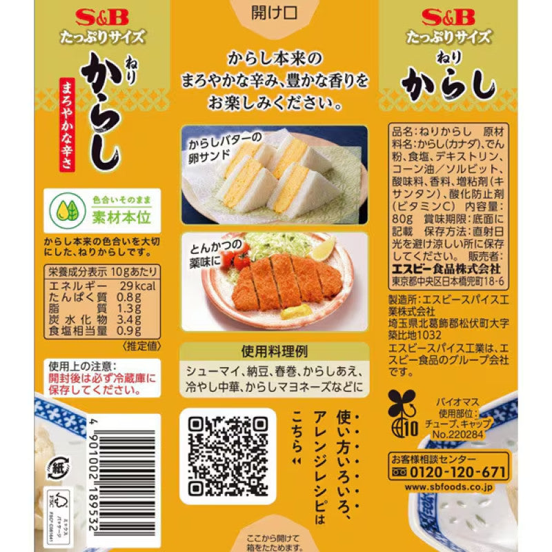S&B Japanese Mustard, Value Size 80g