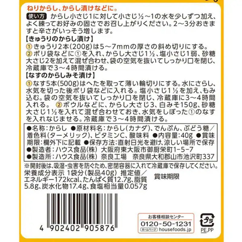 House Foods Dry Mustard Powder, Bag 40g