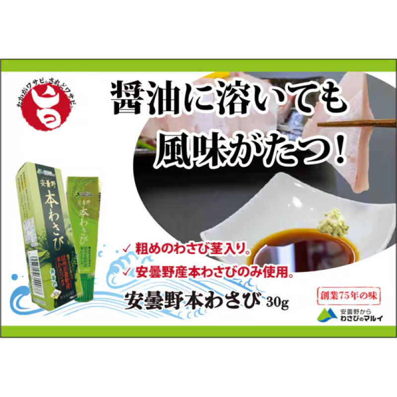 Marui Azumino Real Wasabi 30g
