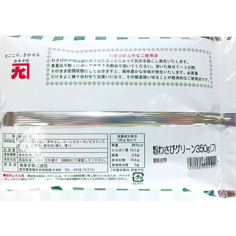 Kaneku Green Wasabi Powder 350g