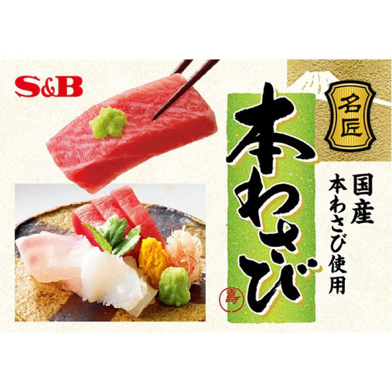 S&B Master Japanese Wasabi 33g